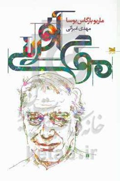 موج‌آفرینی