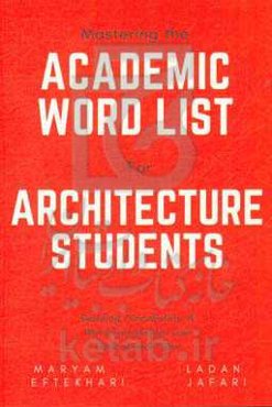 Mastering the academic word list for architecture