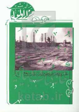 مزار اولیاء