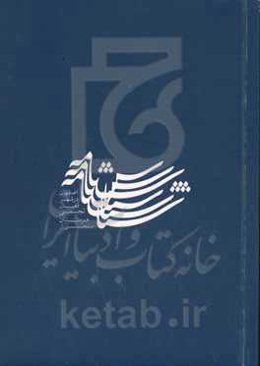 شناسنامه: منتخبی از هنرمندان تجسمی فعال شهر اصفهان