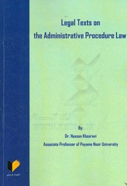 Legal texts on the administrative procedure