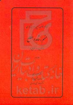 متهم، شاهد و مطلع (دکترین و رویه قضایی)