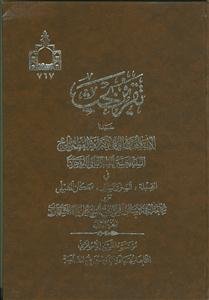 تقریر بحث آیت الله بروجردی 2 جلدی
