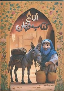 الاغ کتاب خوان