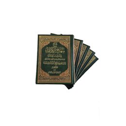 کتاب منهاج الکرامة فی المعرفة الامامة اثر علی حسینی میلانی