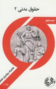 اضواء علی حیاه الامام علی