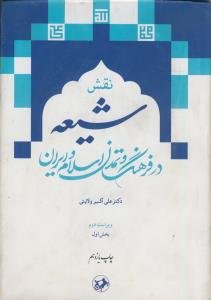 النبی یوسف ـ سلسله قاده البشریه