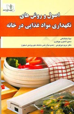 اصول و روش‌های نگهداری مواد غذایی در خانه